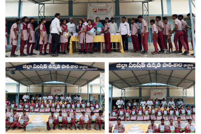 Primary School Rachala Primary School Rachala